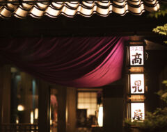 Image of Takamiya Ryokan Miyamaso